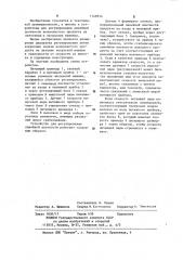 Устройство для регулирования линейной плотности волокнистого продукта (патент 1148914)