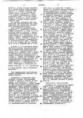 Блок формирования тригонометрических коэффициентов для процессора дискретного преобразования фурье (патент 1072056)