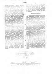Способ записи изображения и устройство для его осуществления (патент 1533869)