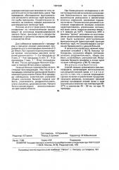 Способ лечения хронического сальпингоофорита (патент 1641338)