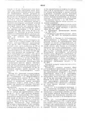 Способ получения третичных аминокислот или их солей (патент 469242) Способ получения третичных аминокислот или их солей (патент 469242)