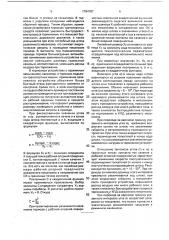 Разжимной механизм тормоза (патент 1784787)