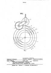 Коробка передач (патент 838190)