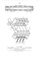 Устройство для резания заготовки из ячеистого бетона (патент 513853)