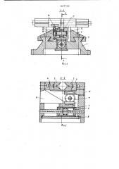 Устройство для центрированияи зажима деталей (патент 837739)