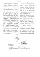 Режущая головка к устройству для удаления почек (патент 1358839)