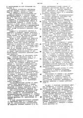Гидравлическое устройство ударногодействия (патент 845796)