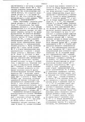 Устройство для воспроизведения функций (патент 1561075)