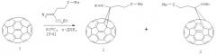 Способ совместного получения 1'-[2-(метилсульфанил)этил]-1'-этилформил-(c60-ih)[5,6]фуллеро[2',3':1,9]циклопропана и 1'a-[2-(метилсульфанил)этил]-1'a-этилформил-1'a-карба-1'(2')a-гомо(c60-ih)[5,6]фуллерена (патент 2440337)