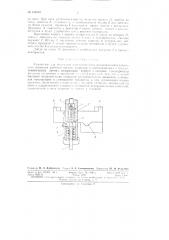 Патент ссср  158764 (патент 158764)