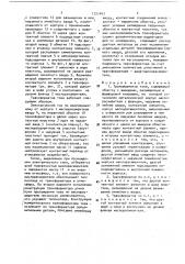 Трансформатор тока (патент 1721647)