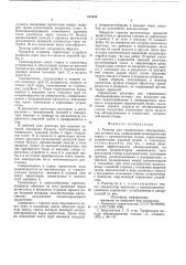Реактор для термического обезвреживания сточных вод (патент 613162)