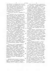 Устройство для установки арочной крепи штреков (патент 1277909)