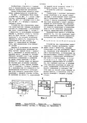 Устройство для определения характеристик твердых материалов (патент 1273553)