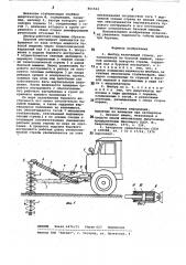 Ямобур (патент 861534)