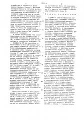 Устройство диагностирования систем управления (патент 1242918)