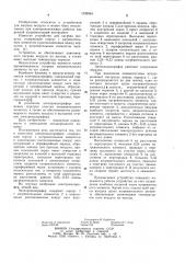 Электрокалорифер (патент 1028964)