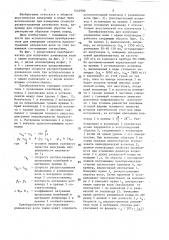Преобразователь для излучения релеевских волн (патент 1442900)