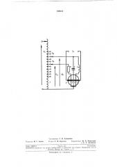 Патент ссср  193614 (патент 193614)