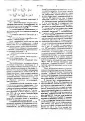 Устройство для контроля положения троса внешней подвески вертолета (патент 1747900)