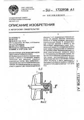 Контейнер для хранения надувного спасательного плота (патент 1722938)