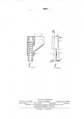 Установка для нанесения порошкообразных материалов в электрическом поле (патент 462616)