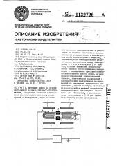 Источник ионов на основе скользящего разряда для масс- спектрометрии (патент 1132726)
