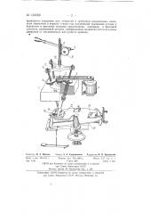 Сверлильный станок (патент 133589)