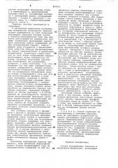 Способ исследования образцов в автоионном микроскопе (патент 852101)