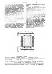 Способ изготовления плавкого предохранителя (патент 1474755)