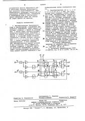 Преобразователь биполярного кода в однополярный (патент 869029)