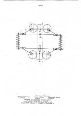 Тормозное устройство для канатных дорог (патент 779137)