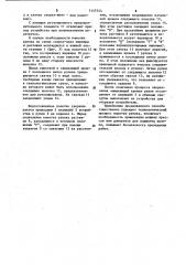 Способ рулонирования листовых конструкций (патент 1147544)
