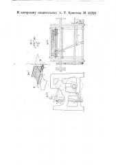 Бесчелночный ткацкий станок (патент 45220)