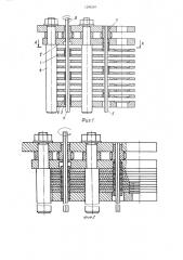 Механизм настройки кассет матричного блока для гофрирования сильфонов (патент 1296263)
