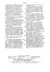 Способ получения 2,3,5,6-тетраметилфенола (патент 1058965)