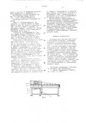 Установка для монтажа шин колес с разборными ободьями (патент 575235)