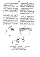 Устройство для крепления опоры для ленты конвейера на канате (патент 1266802)