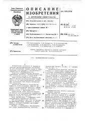 Пневматический молоток (патент 581254)