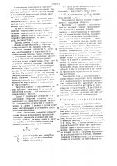Узел герметичного прохода кабеля через перегородки (патент 1339714)