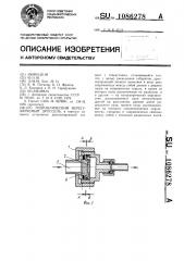 Гидравлический нерегулируемый дроссель (патент 1086278)