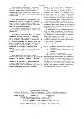 Устройство для выгрузки кристаллов из аппарата (патент 1174052)