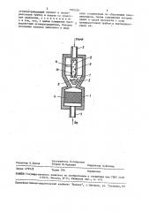 Огнепреградитель (патент 1500320)