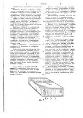 Керамическая головка горелки (патент 1069640)