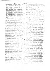 Устройство для контроля параметров (патент 1275472)