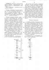 Садовая лестница (патент 1307052)