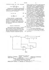Индуктивный двухполюсник (патент 813689)