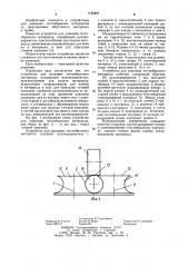 Устройство для упаковки тестообразного материала (патент 1155497)