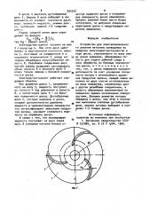 Устройство для электроэрозионного резания металлов (патент 933355)