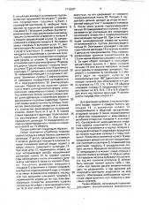 Токарный самоцентрирующий патрон (патент 1710207)